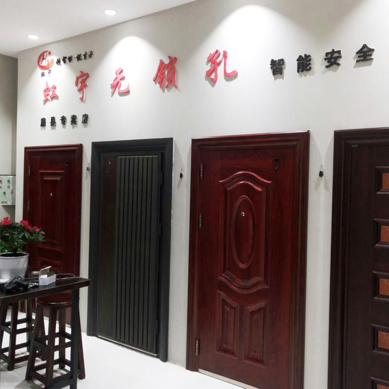 加盟虹宇是个不错的发展