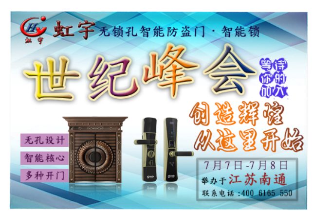 智能防盗门品牌排行榜