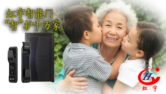 无锁孔智能防盗门