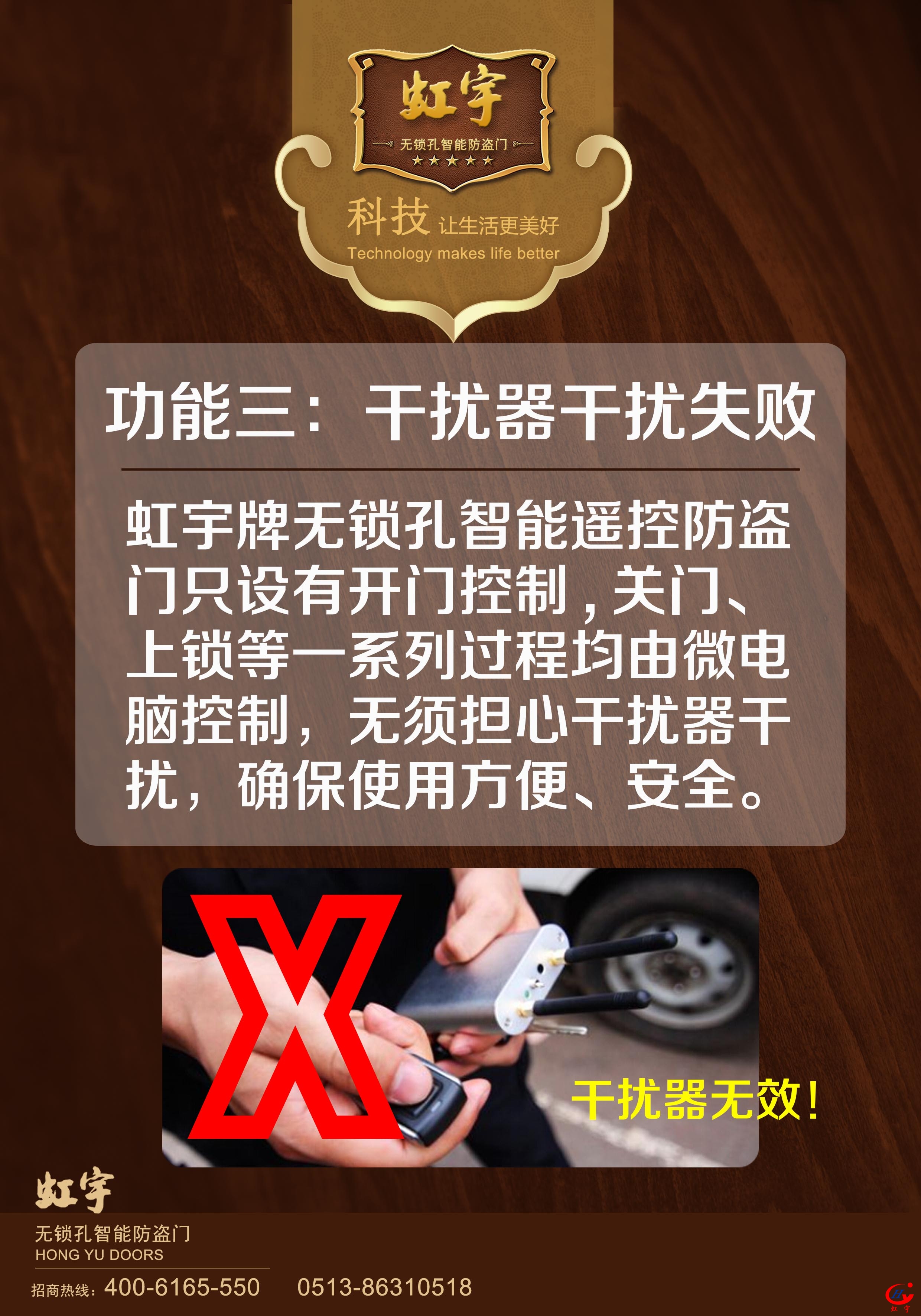 虹宇无锁孔智能防盗门