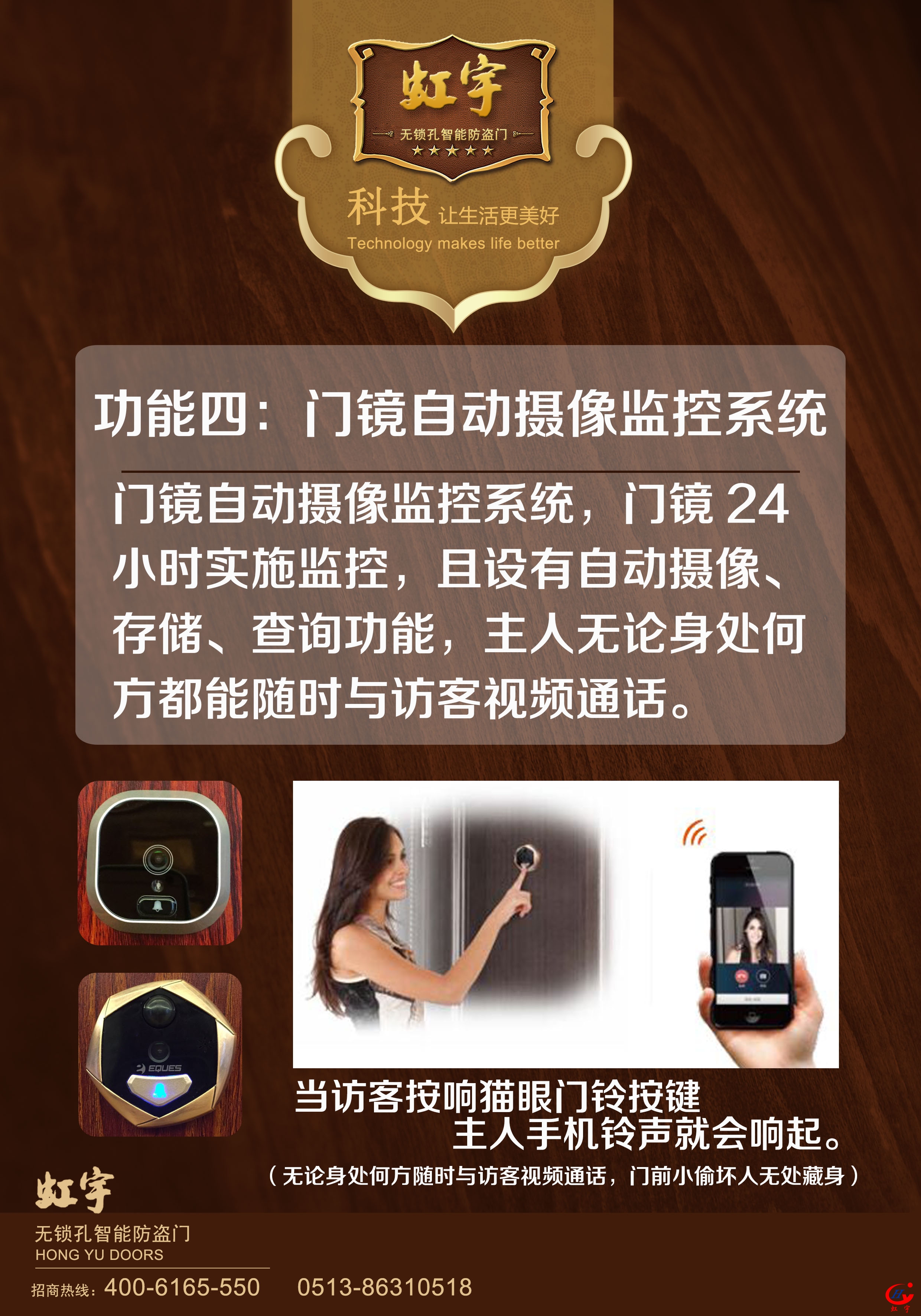 虹宇无锁孔智能防盗门