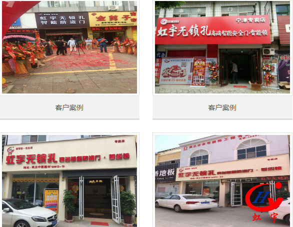 品牌无锁孔智能防盗门