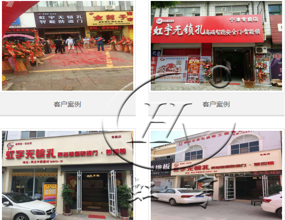 虹宇无锁孔智能防盗门