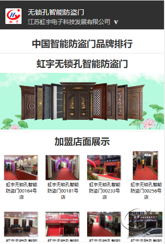 全自动智能防盗门多少钱3