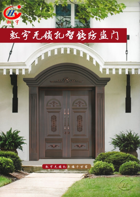 智能防盗门的价位高好买嘛
