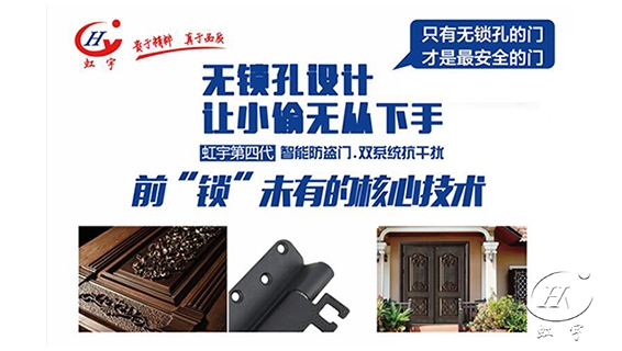 全国好的智能防盗门