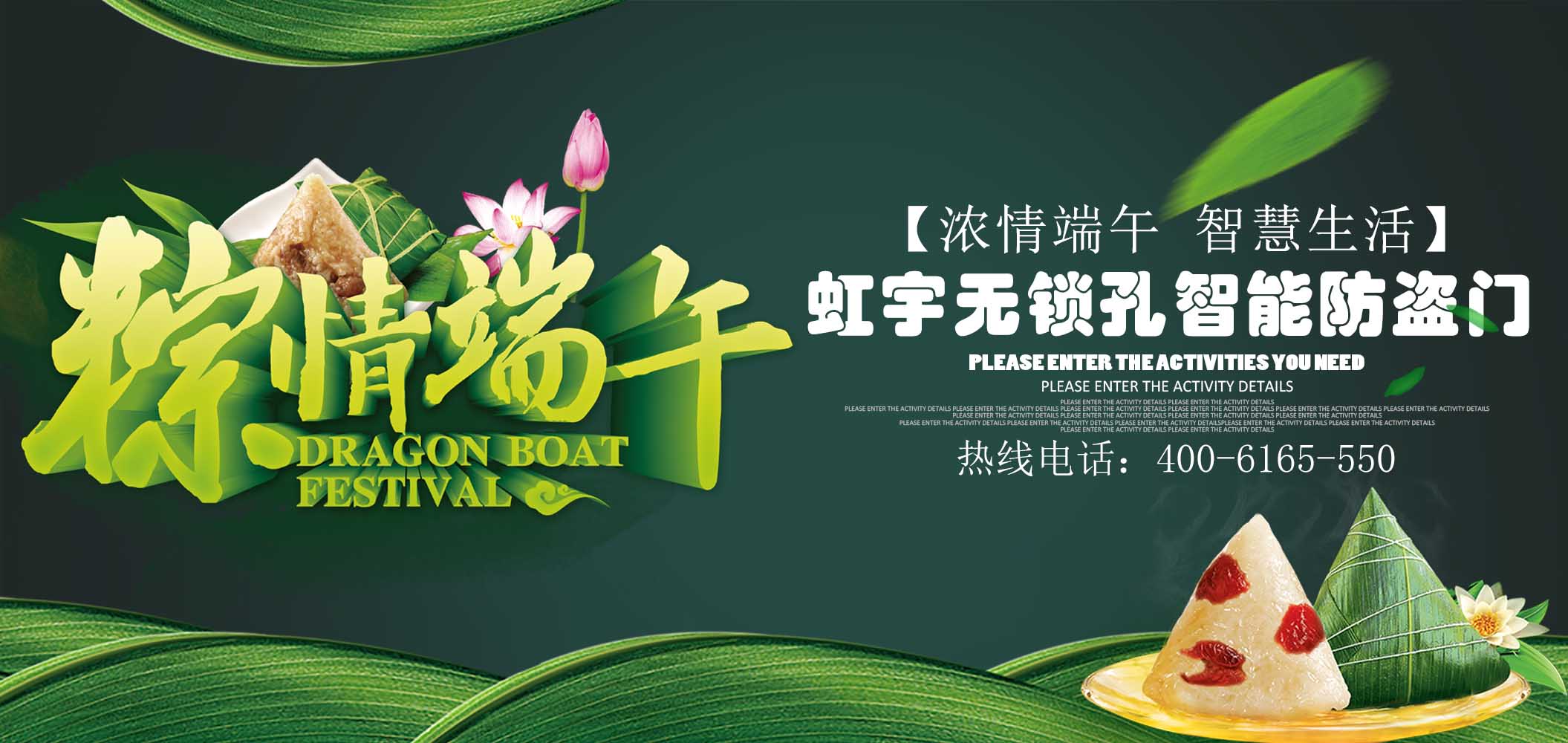 欢度端午节/虹宇智能必不可少