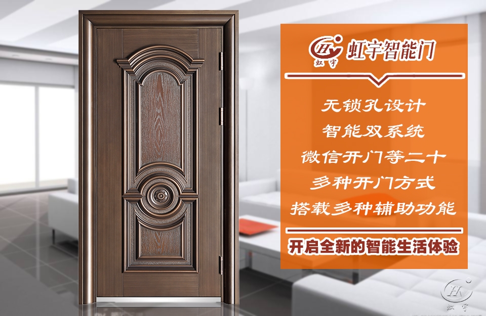 什么是智能防盗门？