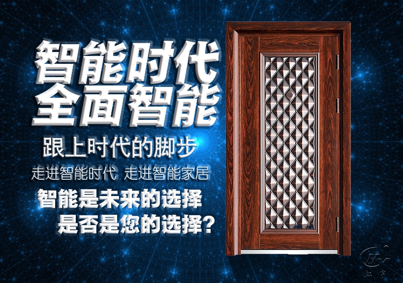 智能门功能