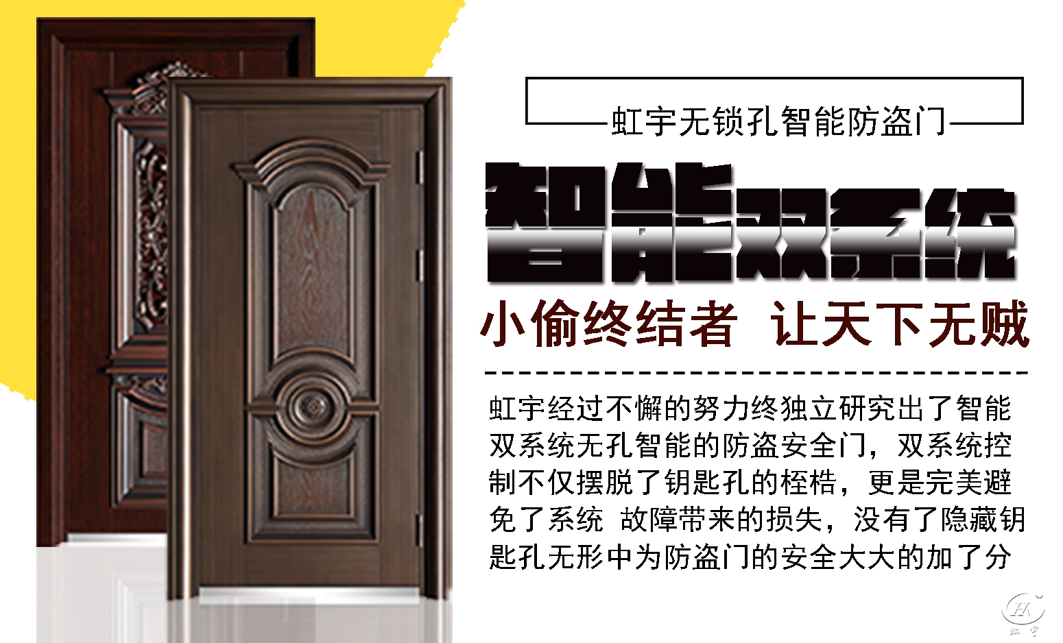 智能门和智能门锁的区别