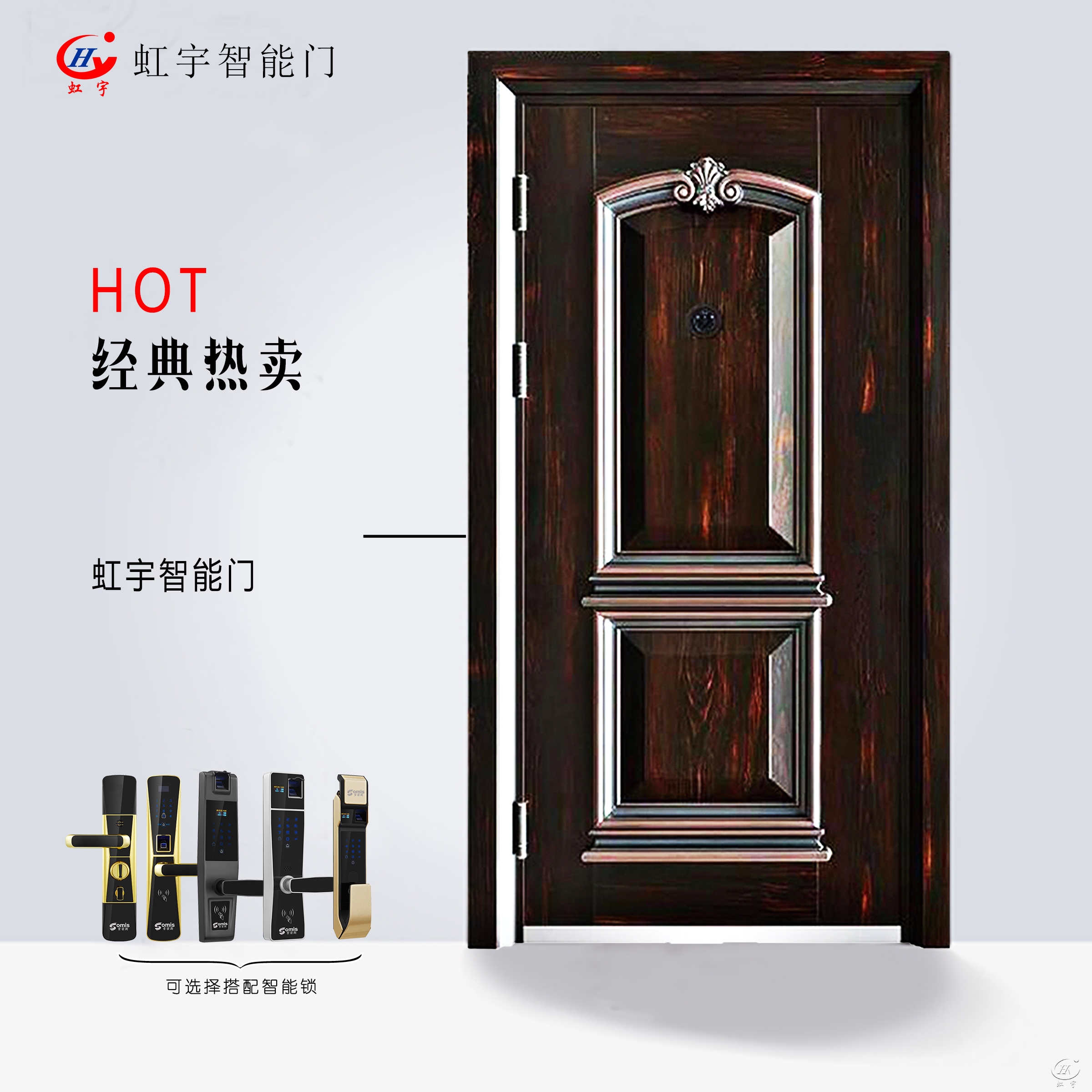 智能指纹锁安全隐患